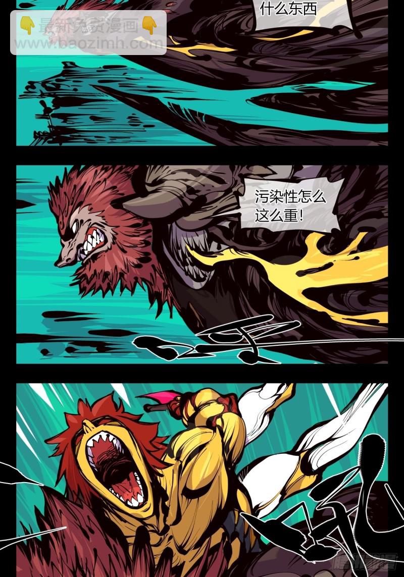 詭園錄（開局一座山水園林） - 百六二，大日·陽魄！ - 3