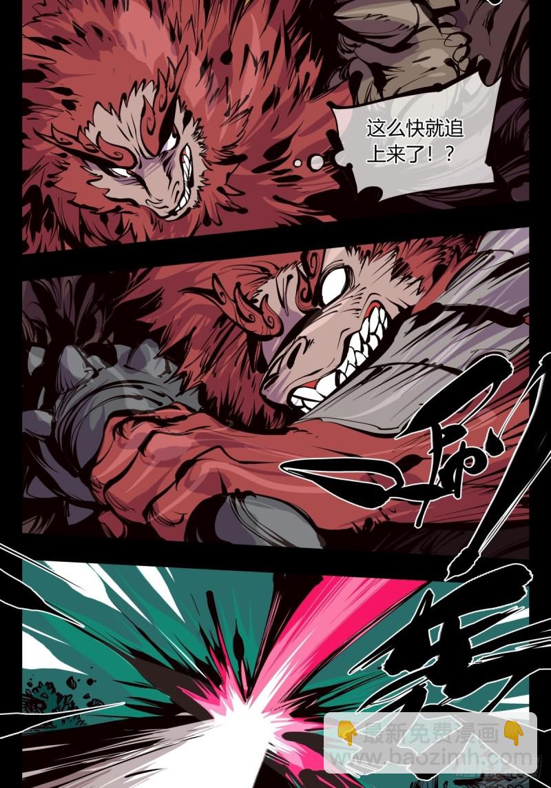 詭園錄（開局一座山水園林） - 百六二，大日·陽魄！ - 4