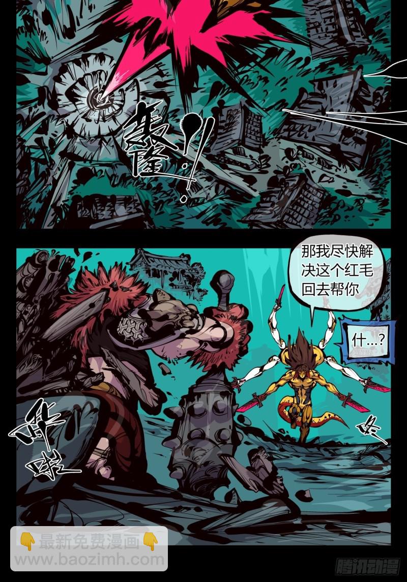 詭園錄（開局一座山水園林） - 百六二，大日·陽魄！ - 2