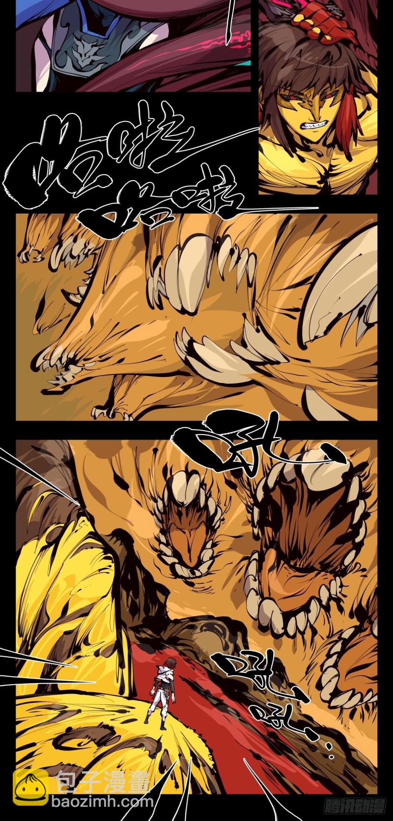 詭園錄（開局一座山水園林） - 百六二，大日·陽魄！ - 5