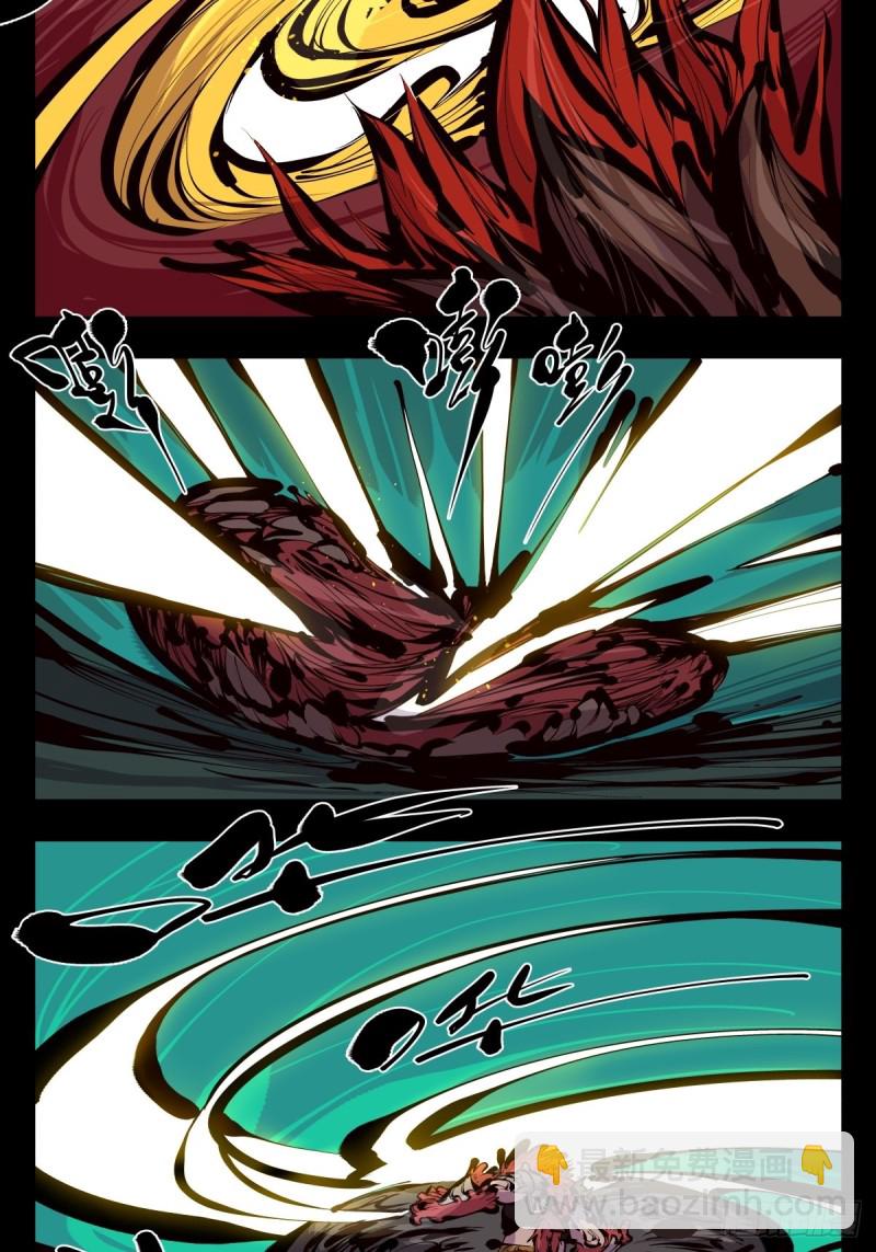 詭園錄（開局一座山水園林） - 百六二，大日·陽魄！ - 1