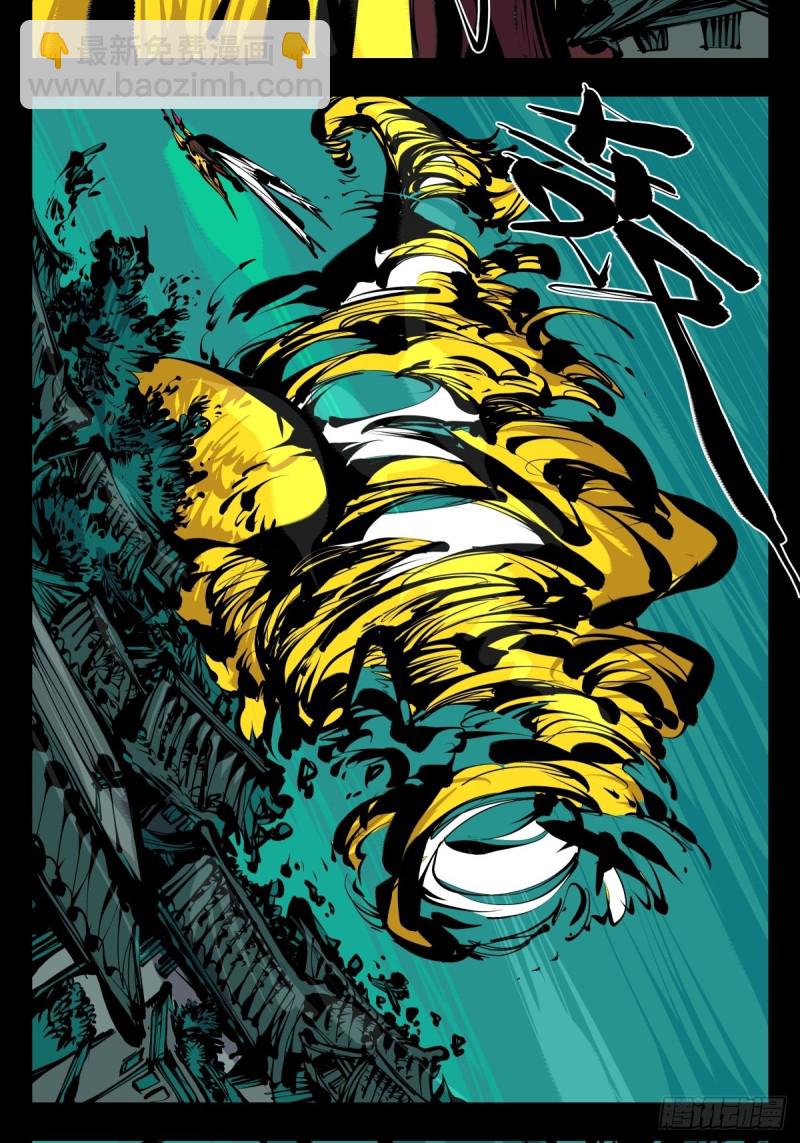 詭園錄（開局一座山水園林） - 百六四，此非大恐怖 - 4