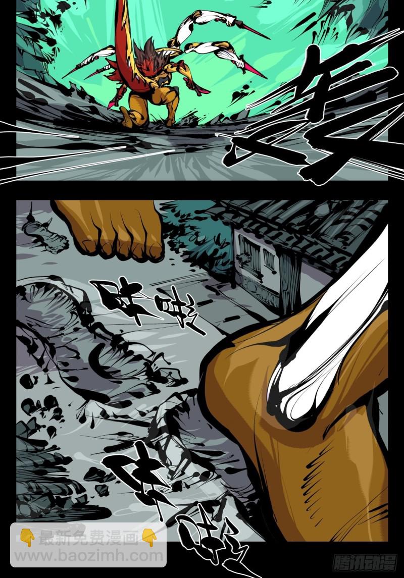 詭園錄（開局一座山水園林） - 百六四，此非大恐怖 - 6