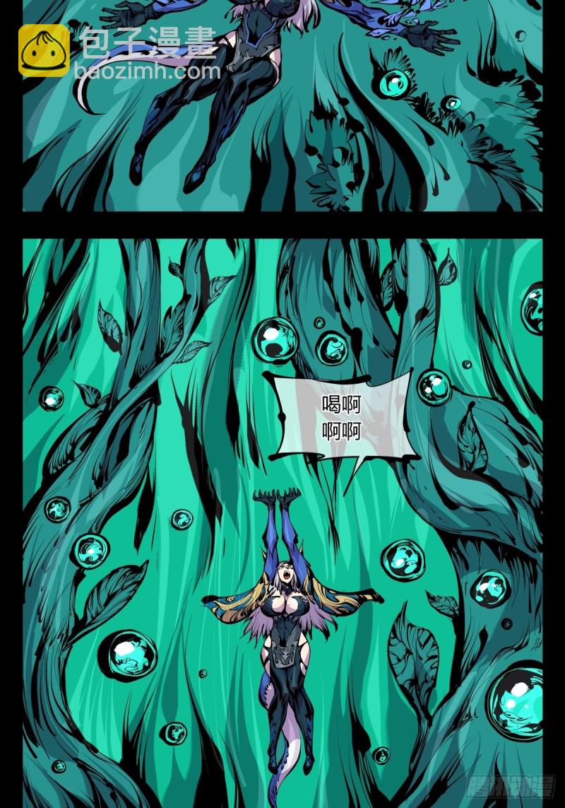 詭園錄（開局一座山水園林） - 百六四，此非大恐怖 - 6