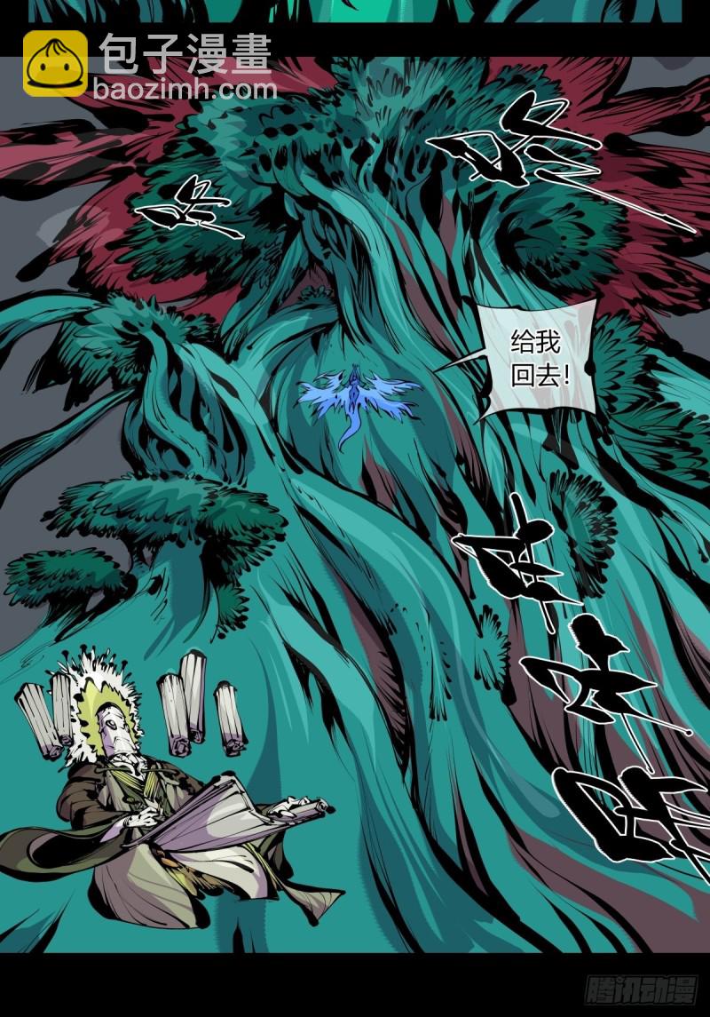 詭園錄（開局一座山水園林） - 百六四，此非大恐怖 - 1