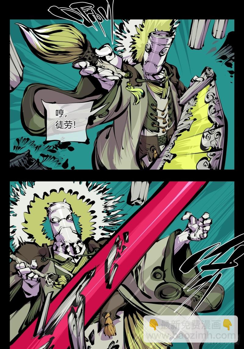 詭園錄（開局一座山水園林） - 百六四，此非大恐怖 - 2