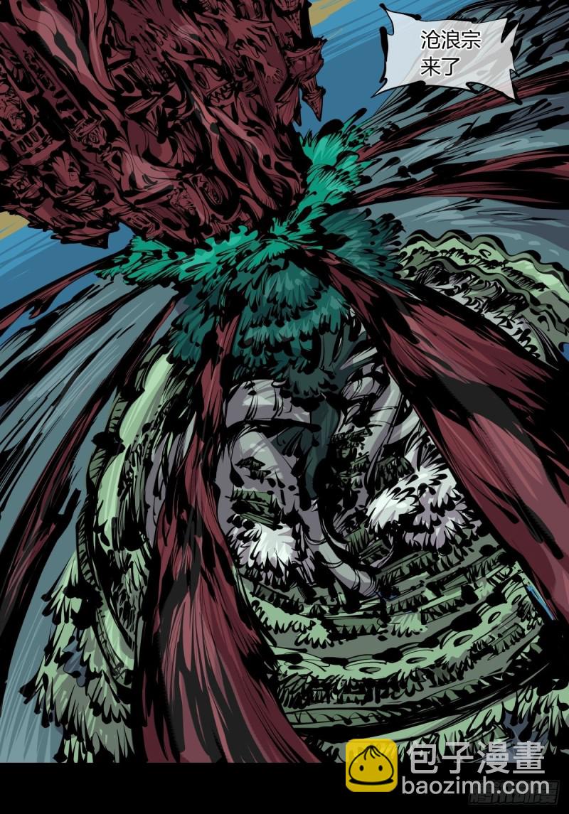 詭園錄（開局一座山水園林） - 百六四，此非大恐怖 - 2