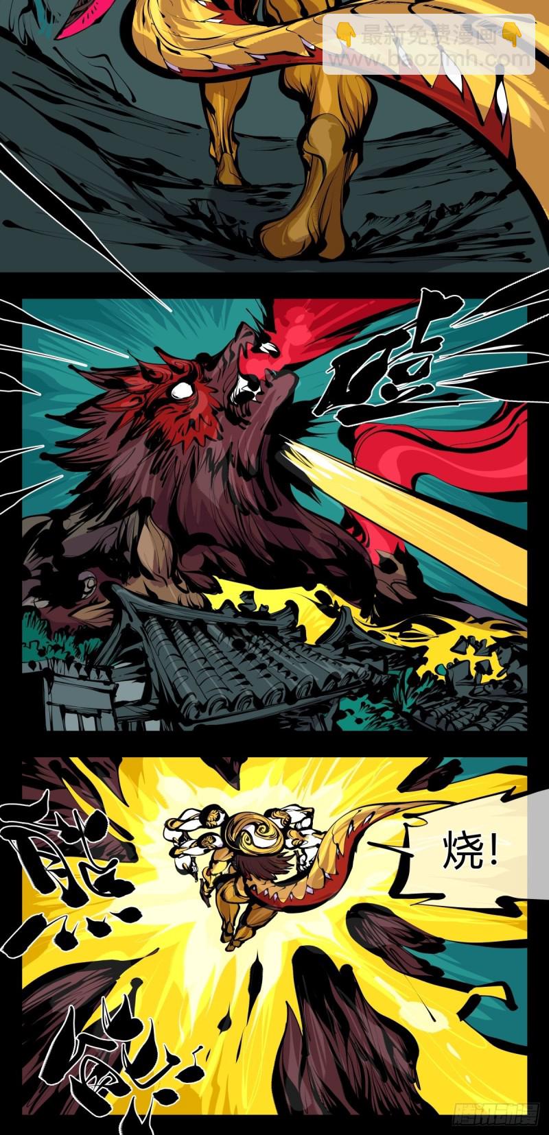 詭園錄（開局一座山水園林） - 百六四，此非大恐怖 - 5