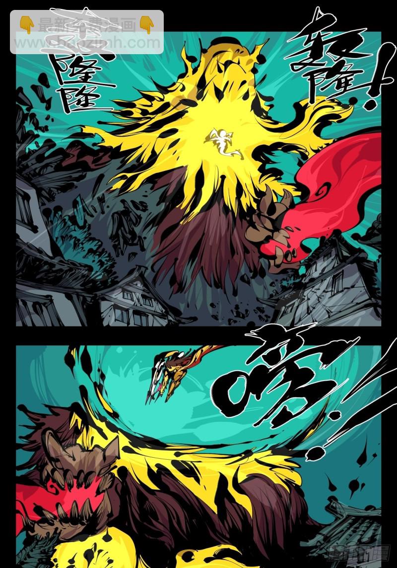 詭園錄（開局一座山水園林） - 百六四，此非大恐怖 - 6