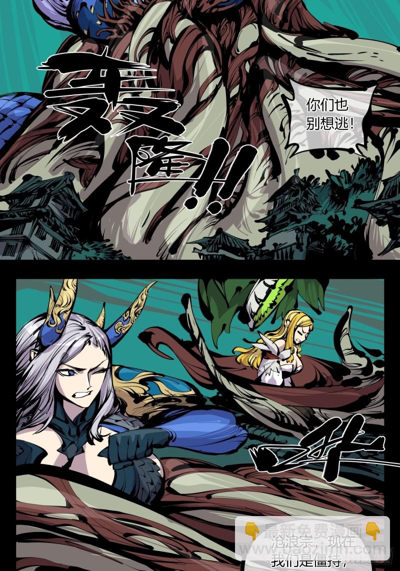 詭園錄（開局一座山水園林） - 百六六，道心根基 - 3