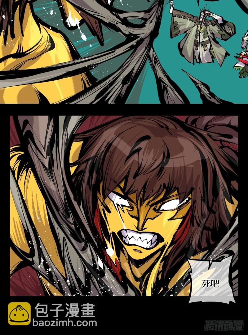 詭園錄（開局一座山水園林） - 百六六，道心根基 - 2