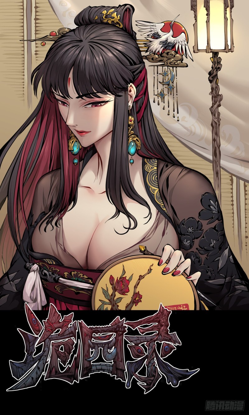 詭園錄（開局一座山水園林） - 百六八，竹心書院的道心 - 1