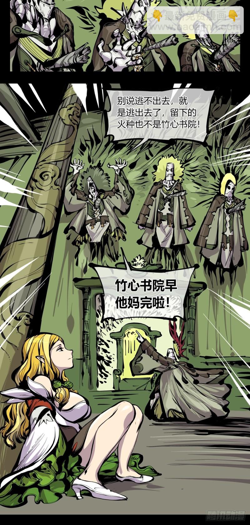 詭園錄（開局一座山水園林） - 百六八，竹心書院的道心 - 2