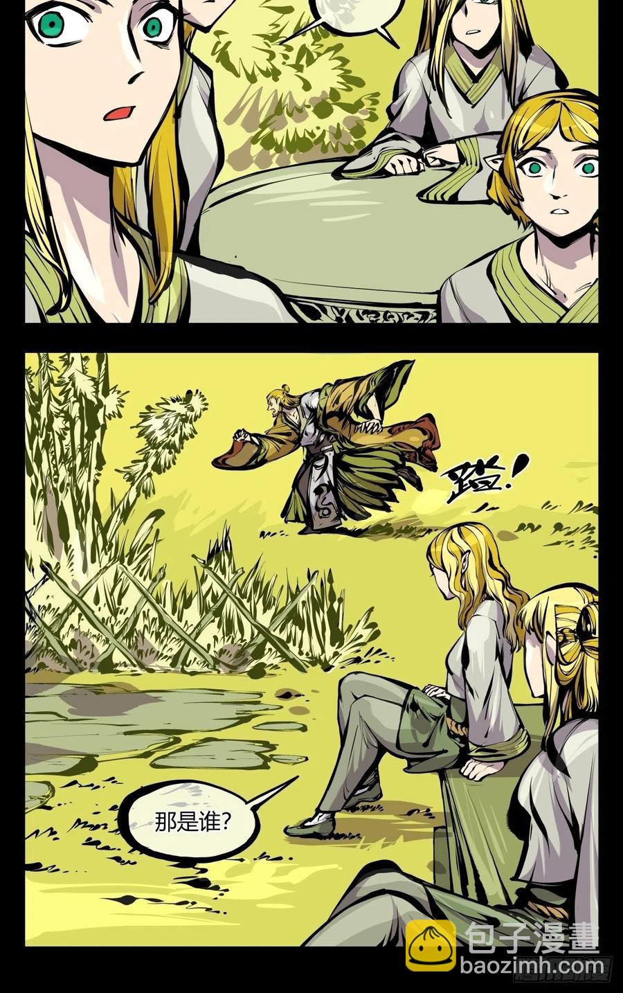 詭園錄（開局一座山水園林） - 百六九，學堂 - 2