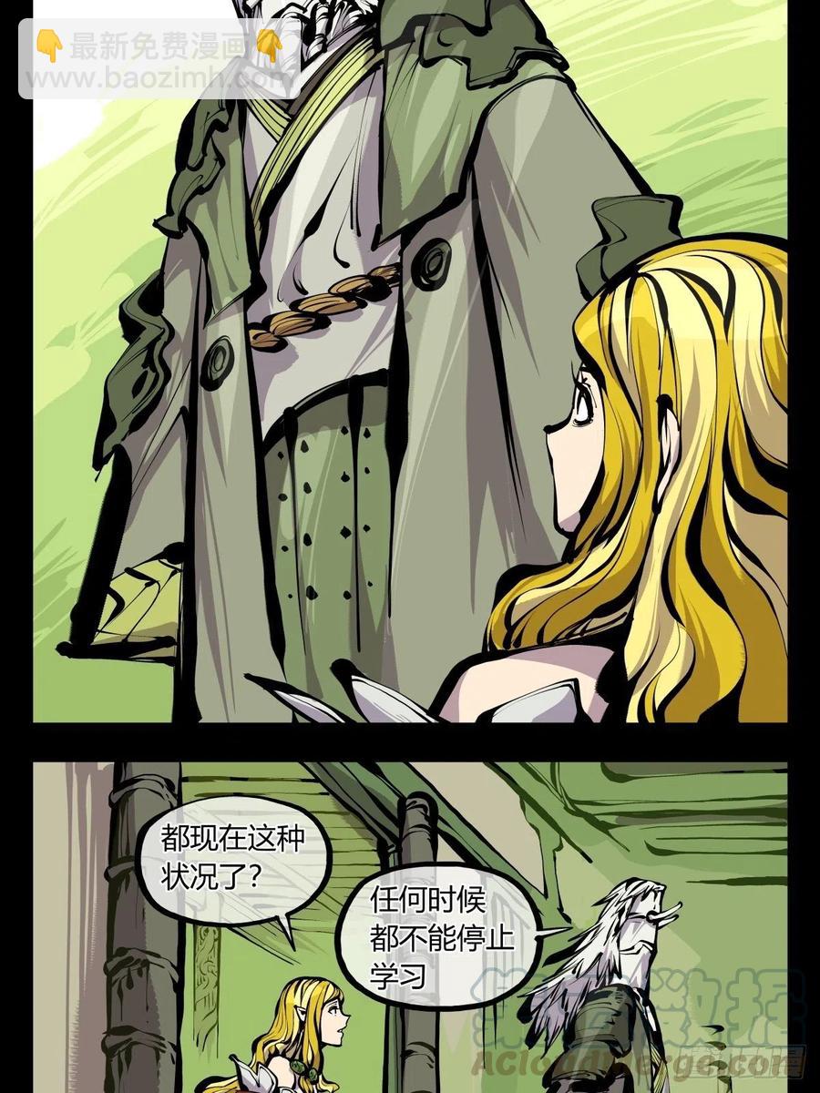 詭園錄（開局一座山水園林） - 百六九，學堂 - 3