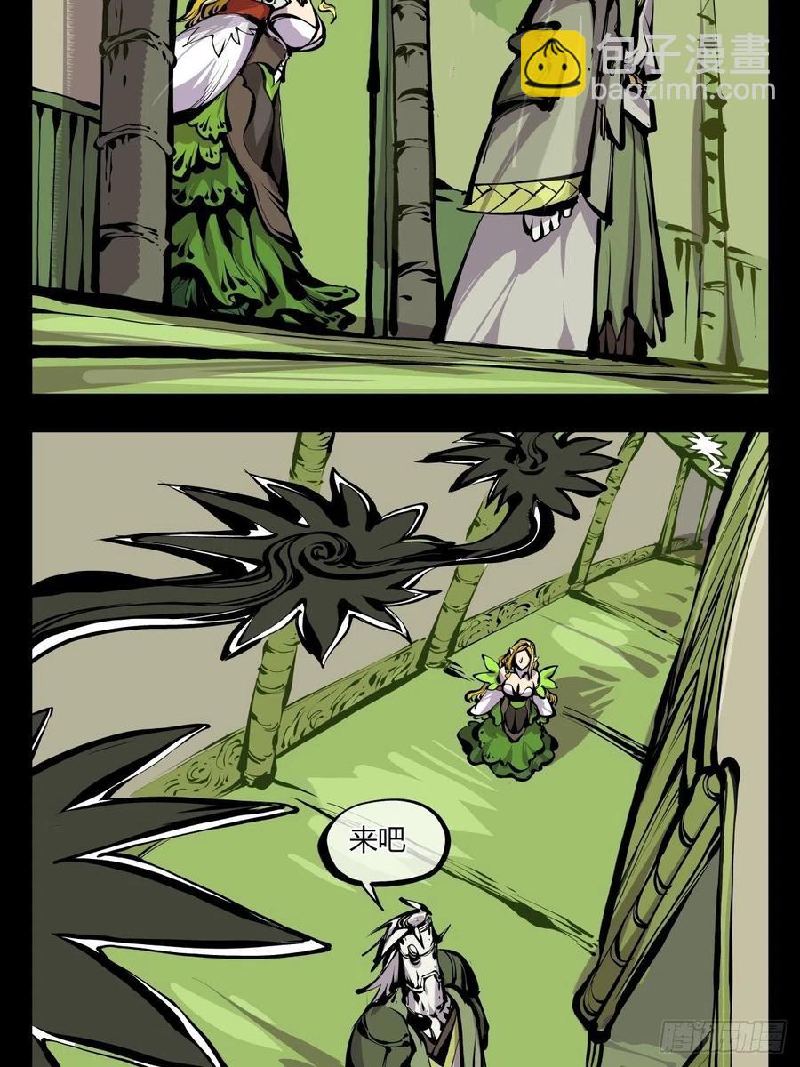 詭園錄（開局一座山水園林） - 百六九，學堂 - 4