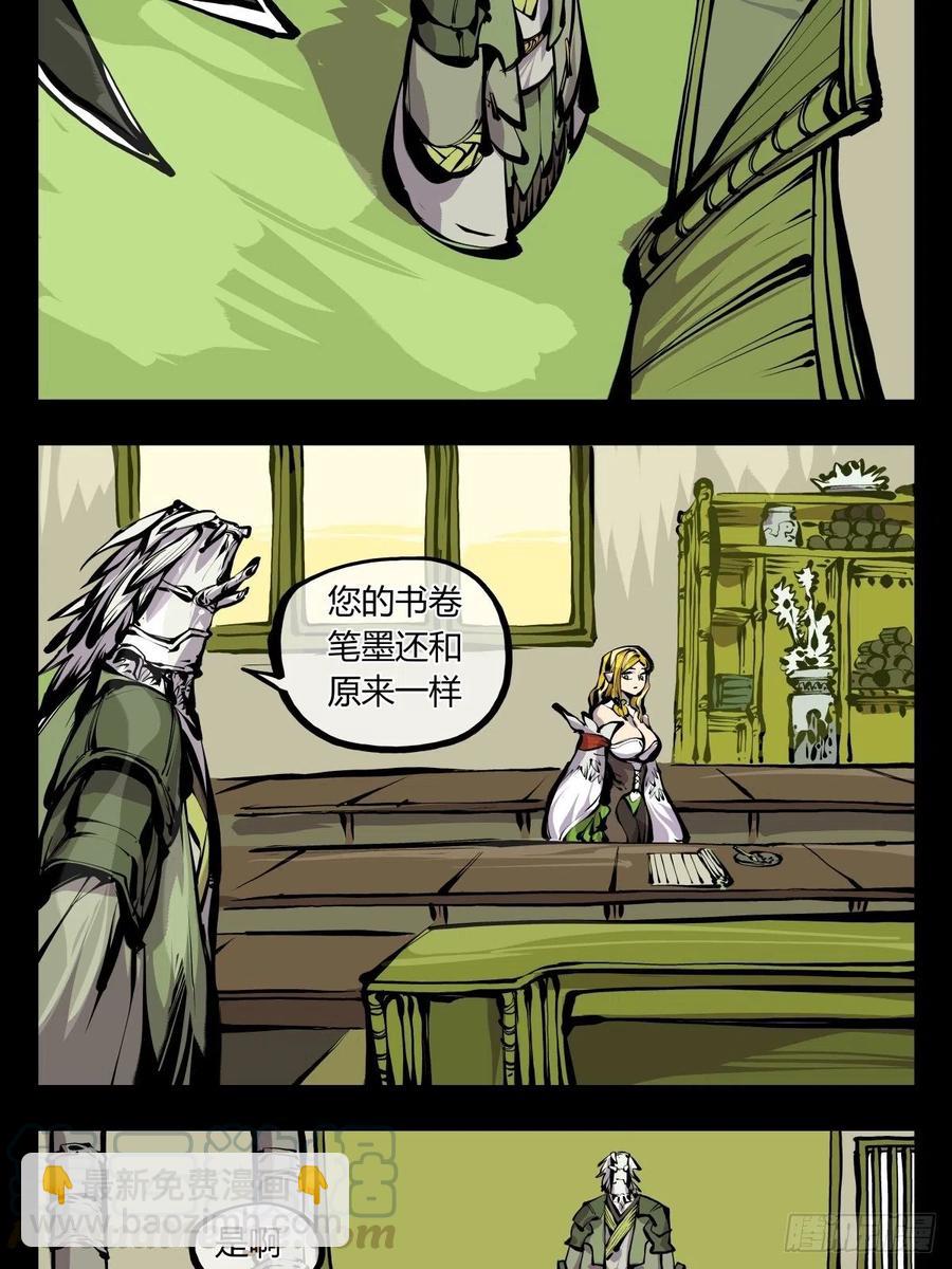 詭園錄（開局一座山水園林） - 百六九，學堂 - 5