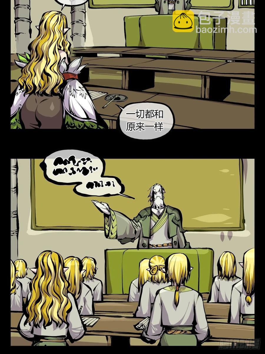 詭園錄（開局一座山水園林） - 百六九，學堂 - 6