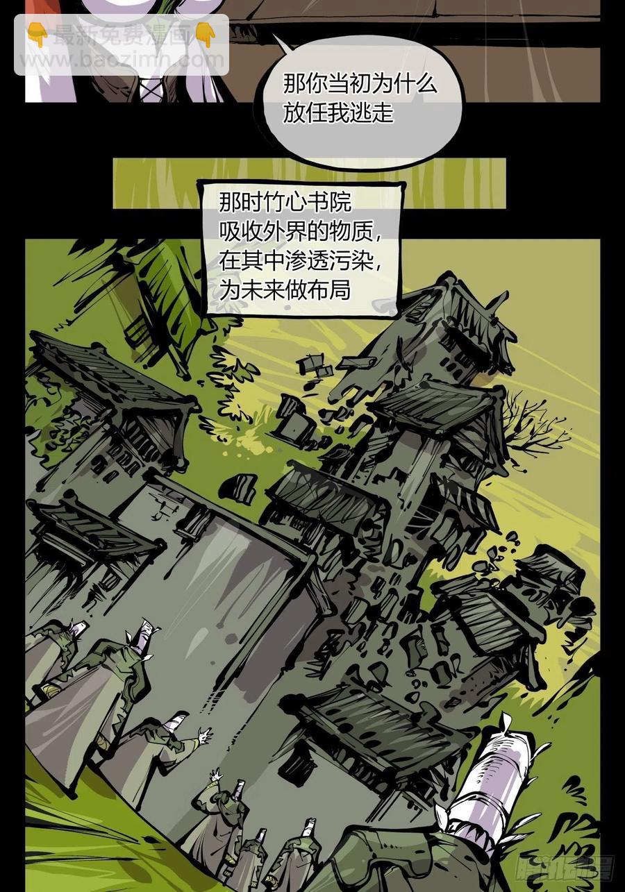 詭園錄（開局一座山水園林） - 百七一，霞光萬道瑞彩千條 - 6