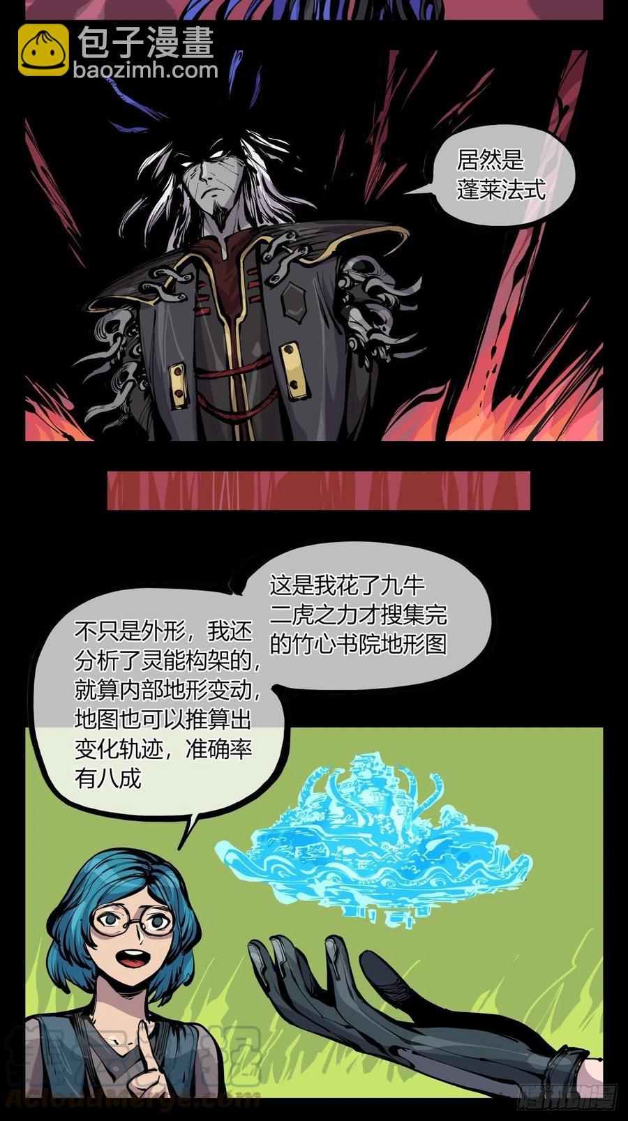 詭園錄（開局一座山水園林） - 百七一，霞光萬道瑞彩千條 - 5