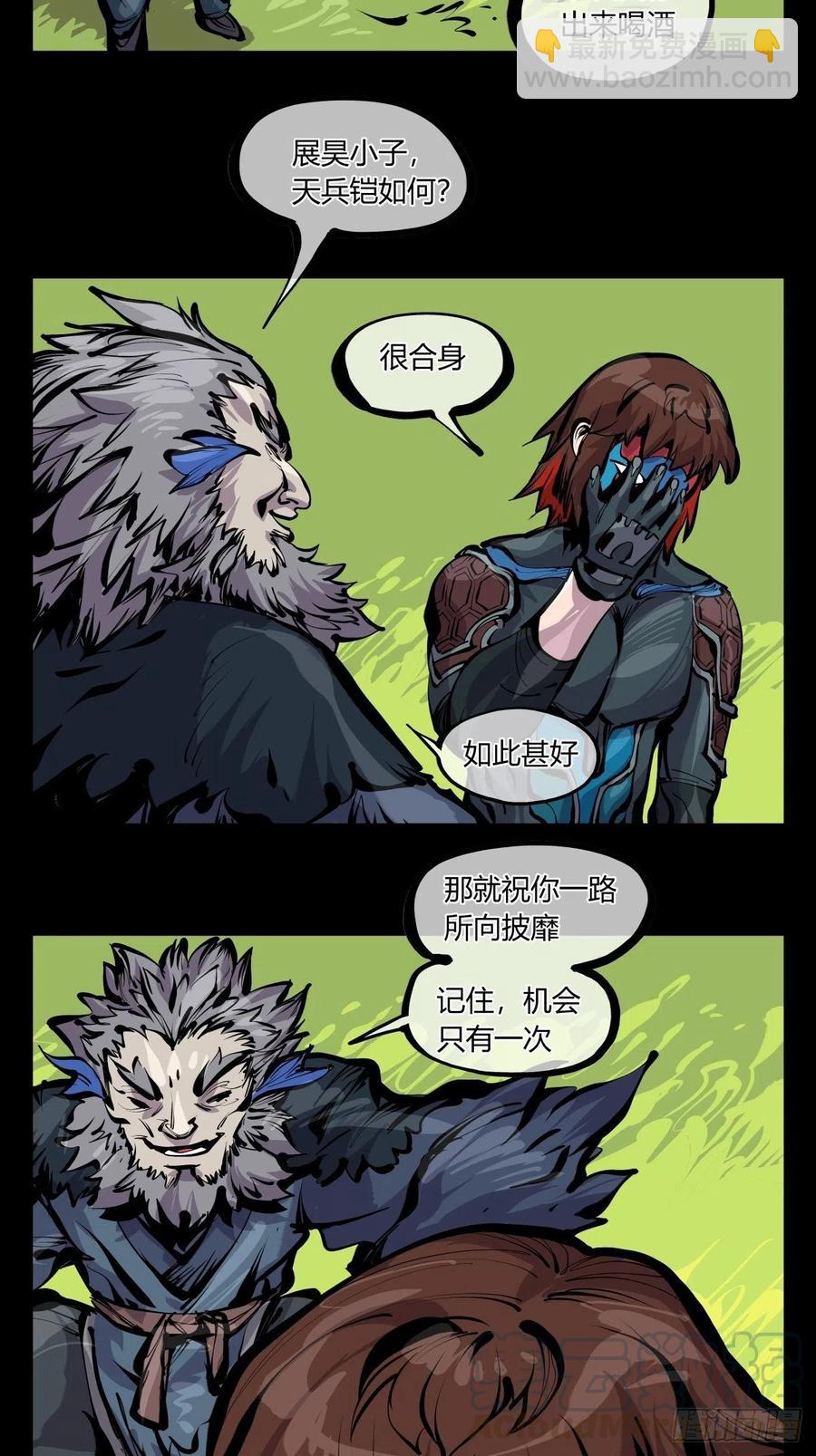 詭園錄（開局一座山水園林） - 百七一，霞光萬道瑞彩千條 - 1