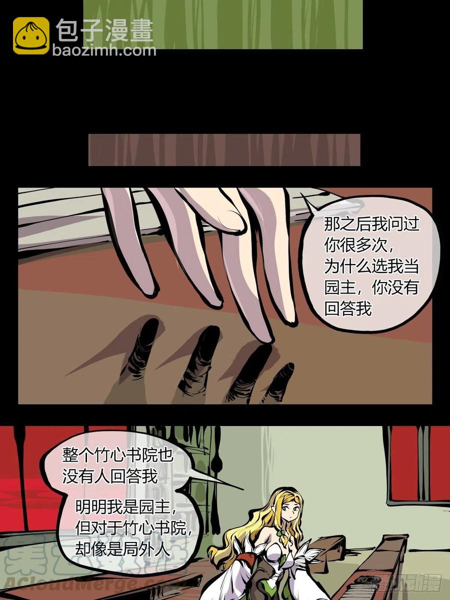 詭園錄（開局一座山水園林） - 百七一，霞光萬道瑞彩千條 - 5