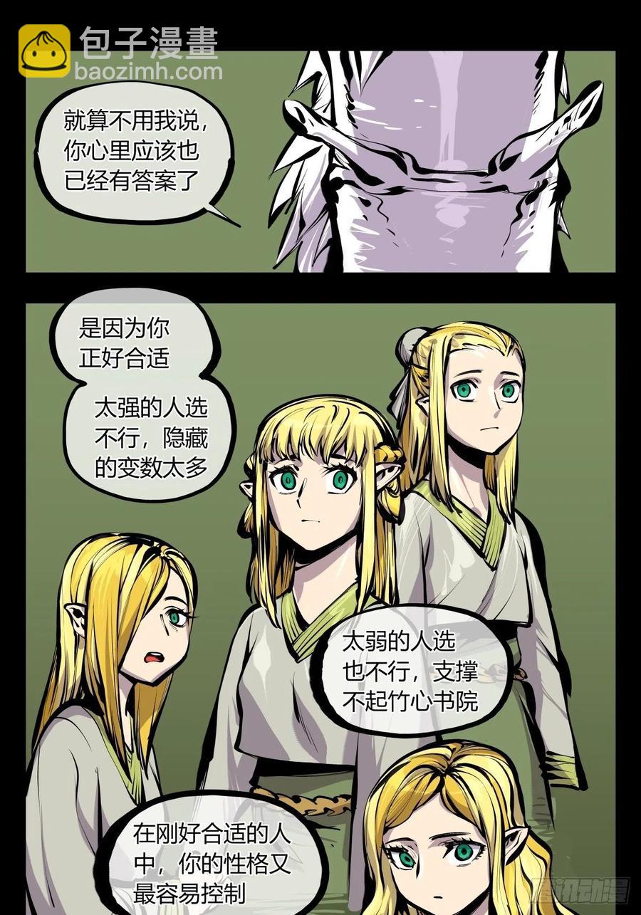 詭園錄（開局一座山水園林） - 百七一，霞光萬道瑞彩千條 - 2