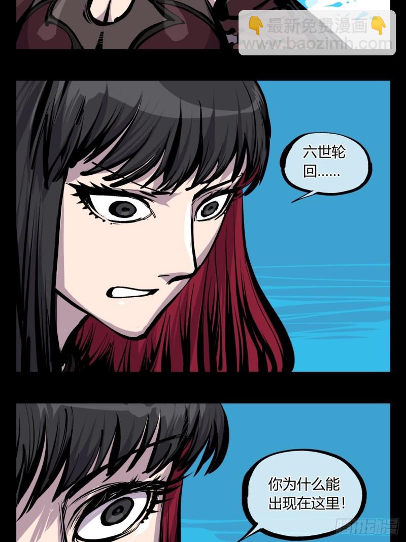 詭園錄（開局一座山水園林） - 百七三，惡念分魂 - 3