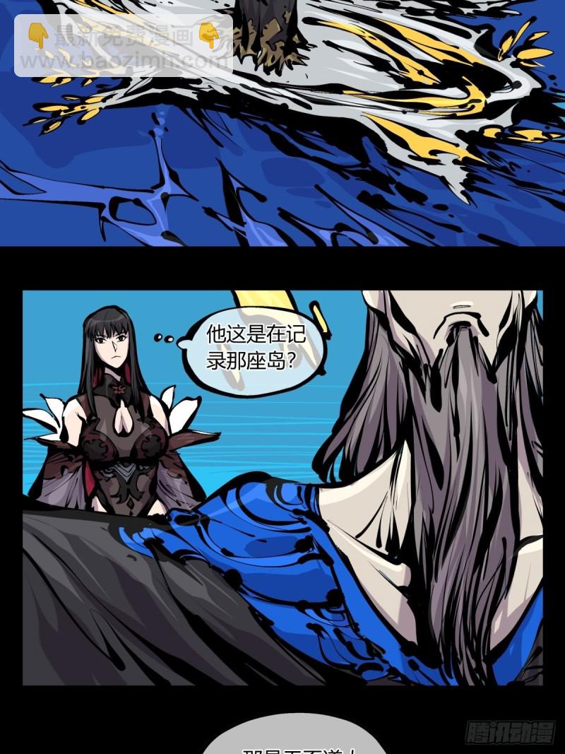 詭園錄（開局一座山水園林） - 百七三，惡念分魂 - 3