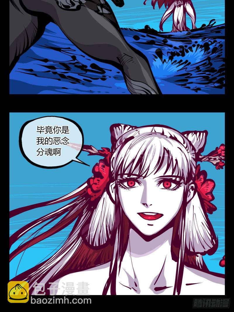 詭園錄（開局一座山水園林） - 百七三，惡念分魂 - 1