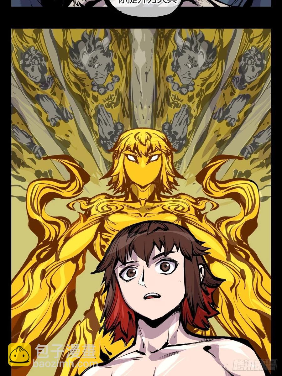 詭園錄（開局一座山水園林） - 百七五，天兵 - 4