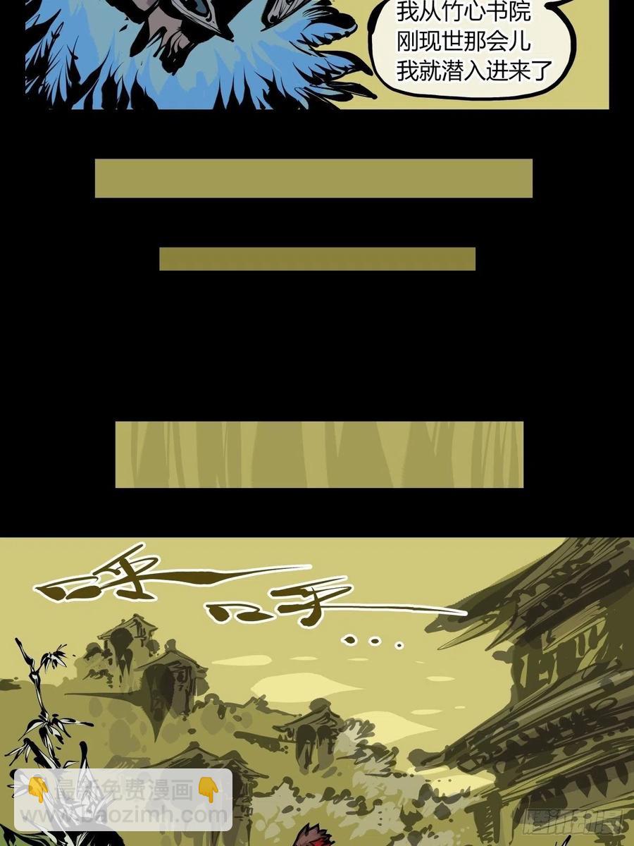 詭園錄（開局一座山水園林） - 百七五，天兵 - 2