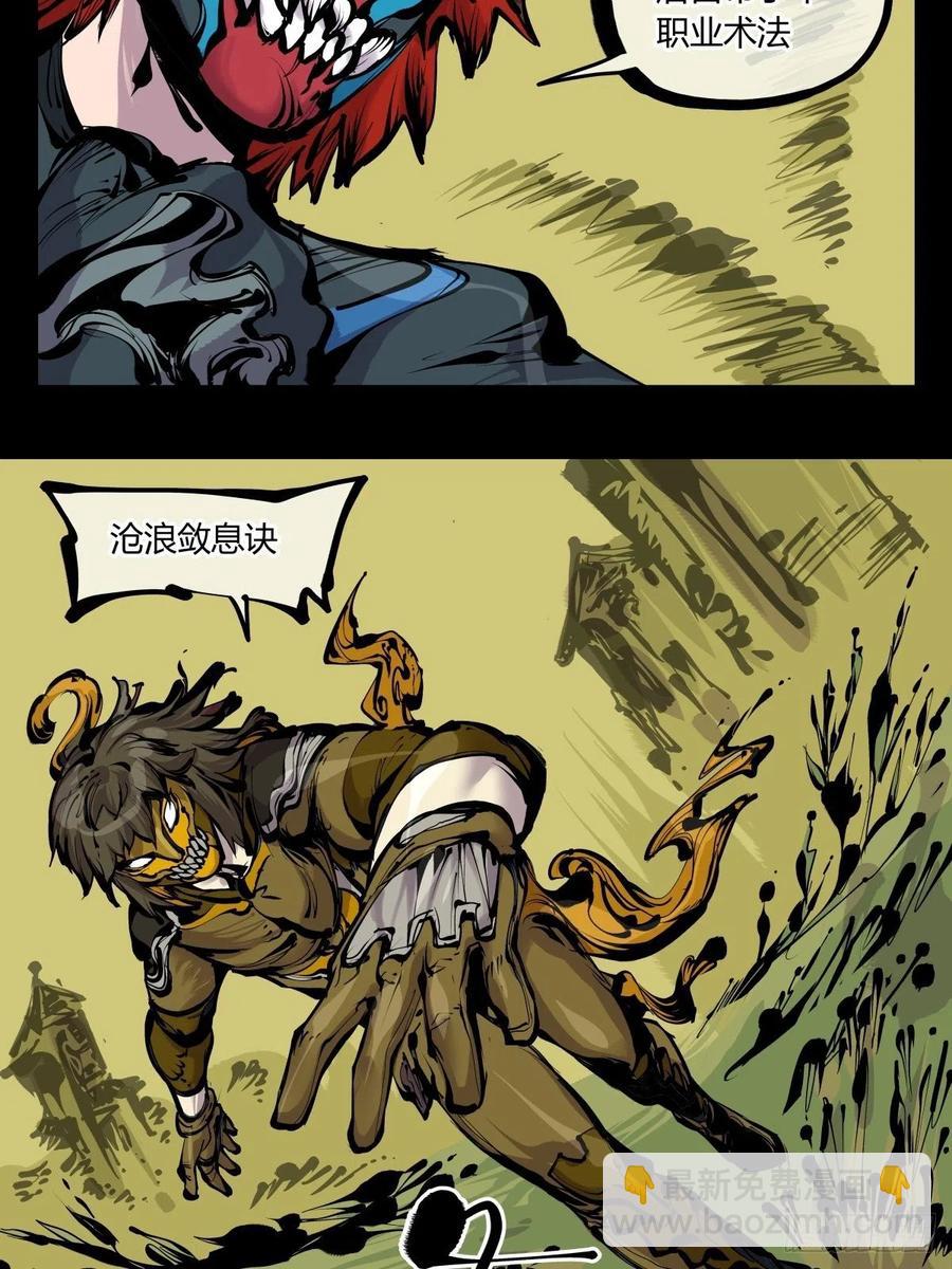 詭園錄（開局一座山水園林） - 百七五，天兵 - 4