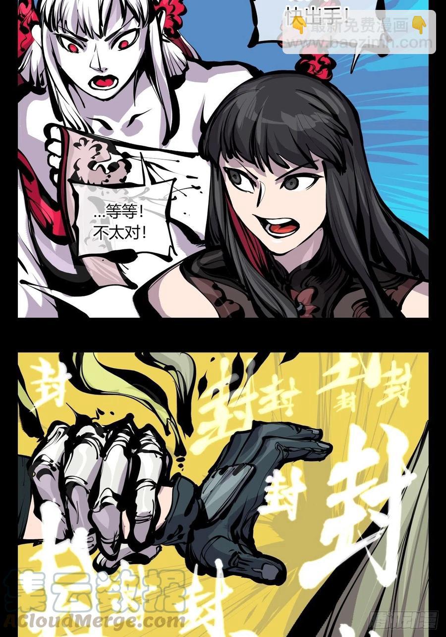 詭園錄（開局一座山水園林） - 百七五，天兵 - 1