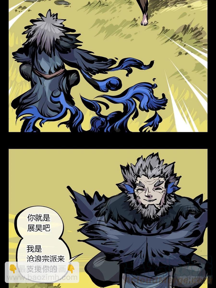 詭園錄（開局一座山水園林） - 百七五，天兵 - 3