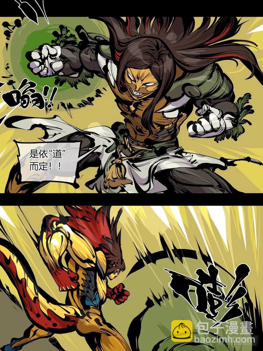 詭園錄（開局一座山水園林） - 百七七，“魄”之法 - 2