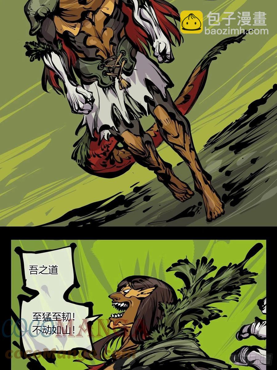 詭園錄（開局一座山水園林） - 百七七，“魄”之法 - 5