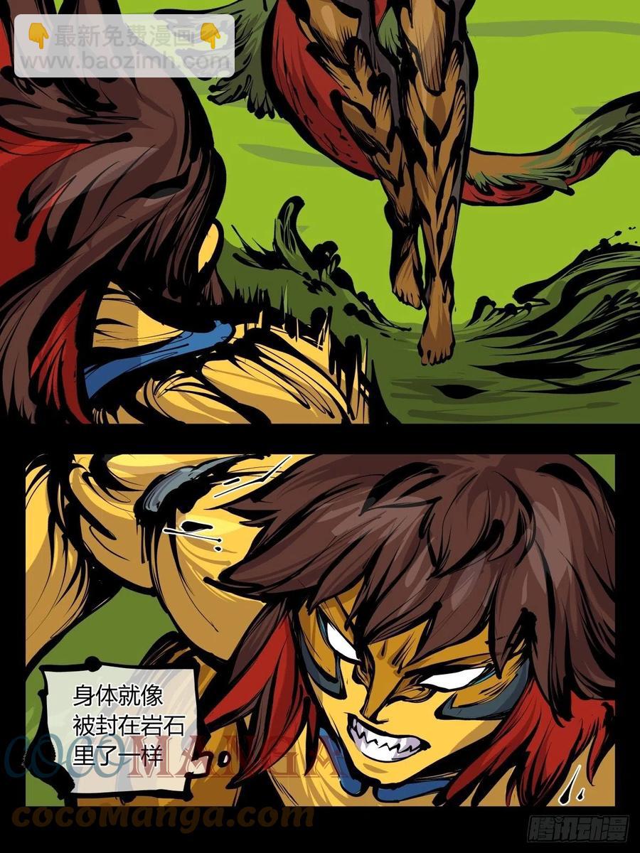 詭園錄（開局一座山水園林） - 百七七，“魄”之法 - 1