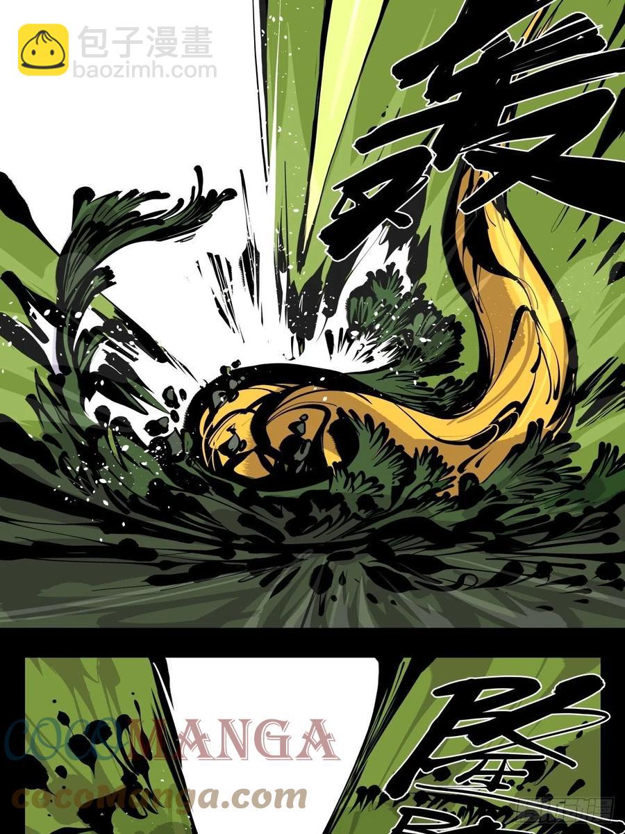 詭園錄（開局一座山水園林） - 百七七，“魄”之法 - 5