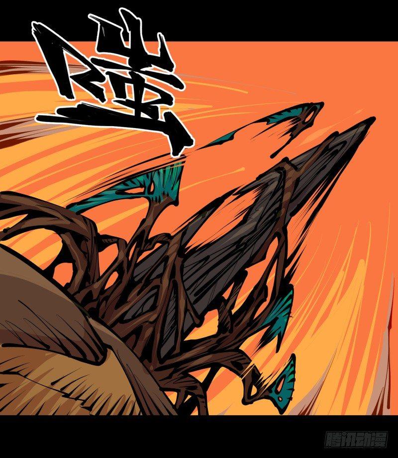 詭園錄（開局一座山水園林） - 十九,山崩 - 1