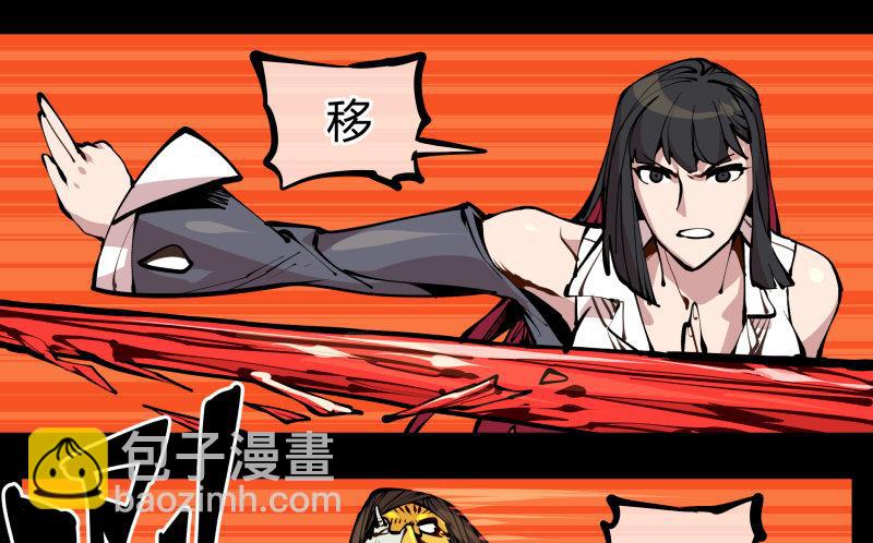 詭園錄（開局一座山水園林） - 十九,山崩 - 2