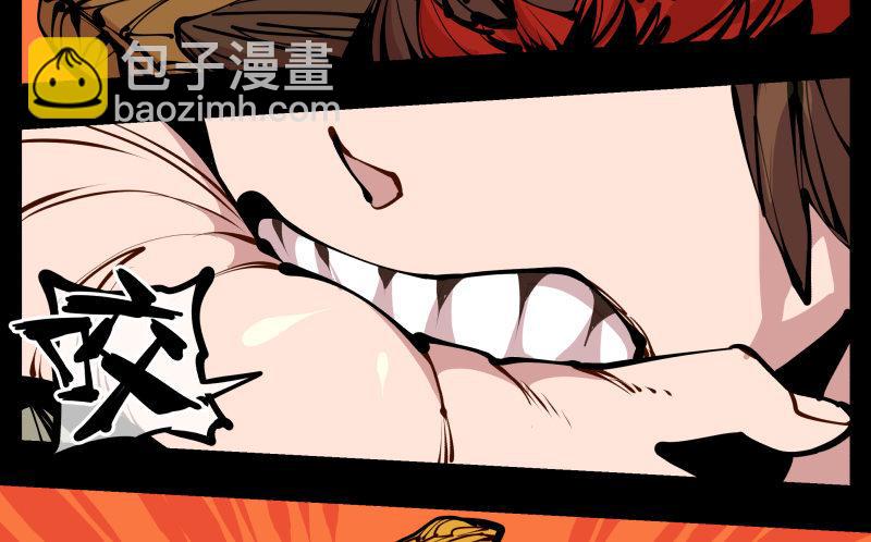 詭園錄（開局一座山水園林） - 十九,山崩 - 7