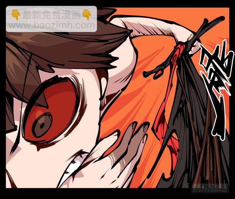 詭園錄（開局一座山水園林） - 十九,山崩 - 1