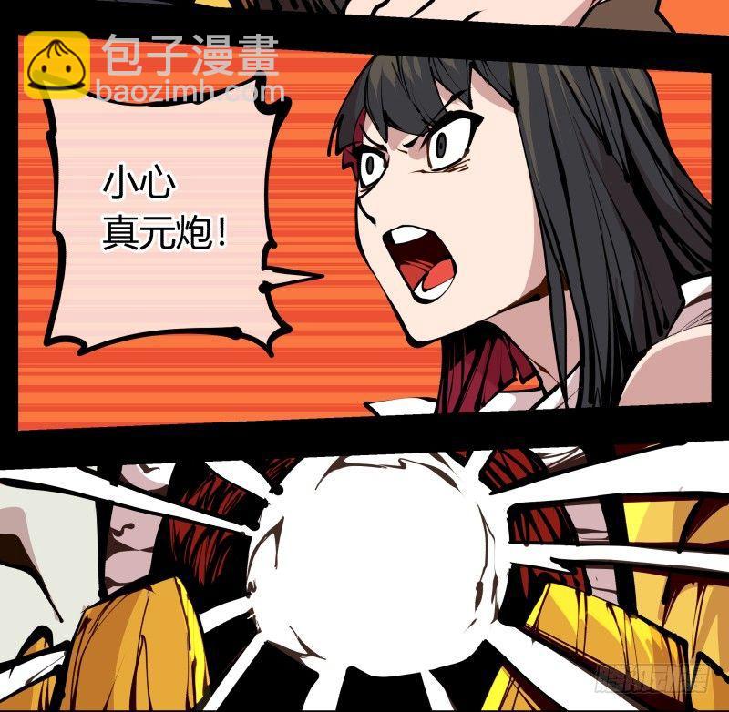 詭園錄（開局一座山水園林） - 十九,山崩 - 3