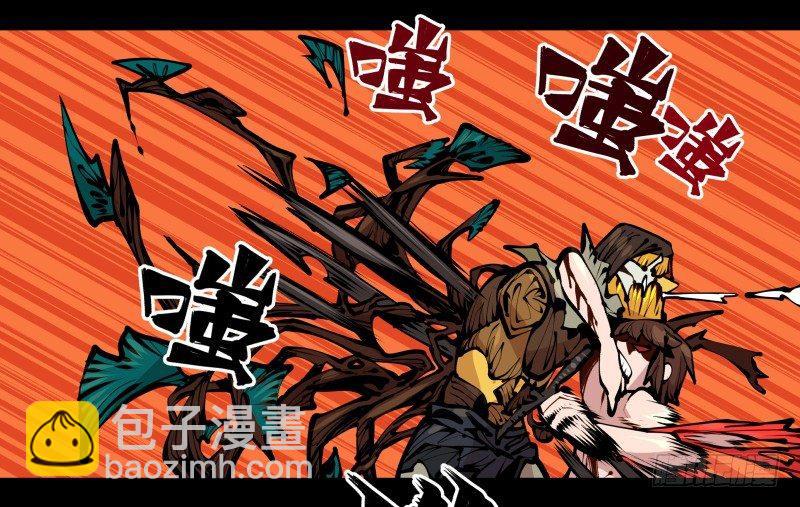 詭園錄（開局一座山水園林） - 十九,山崩 - 7