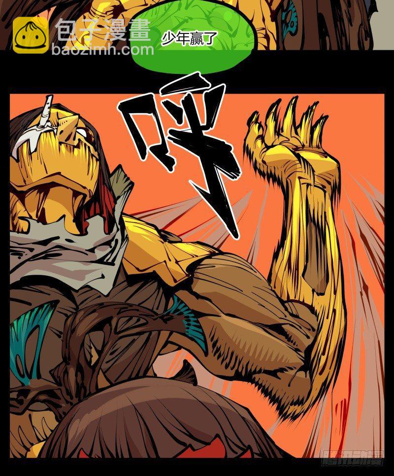 詭園錄（開局一座山水園林） - 十九,山崩 - 3