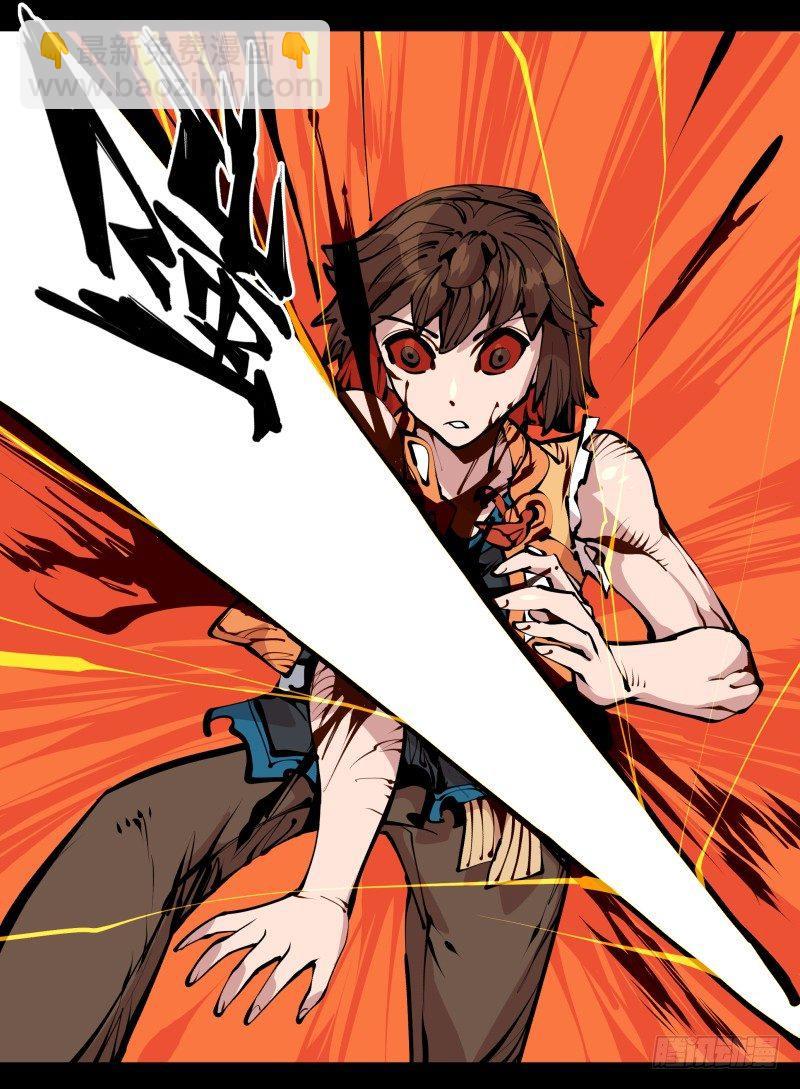 詭園錄（開局一座山水園林） - 十九,山崩 - 4