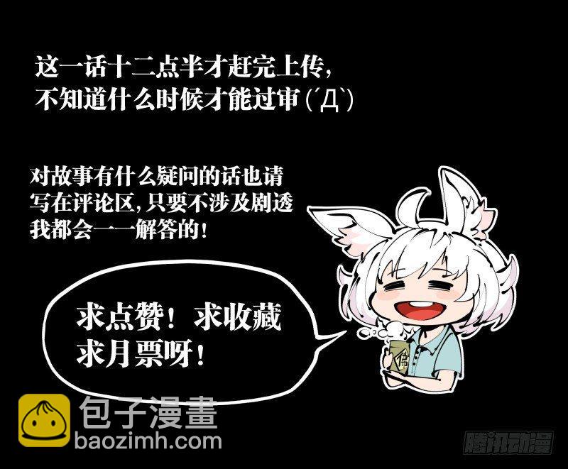 詭園錄（開局一座山水園林） - 十九,山崩 - 8