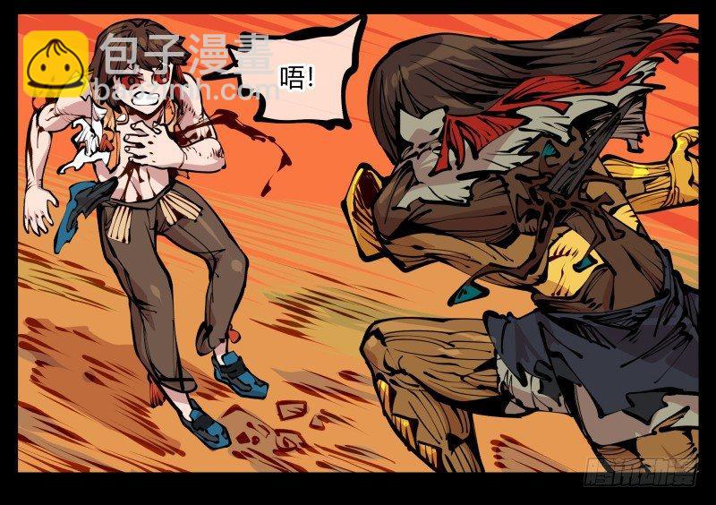 詭園錄（開局一座山水園林） - 十九,山崩 - 5