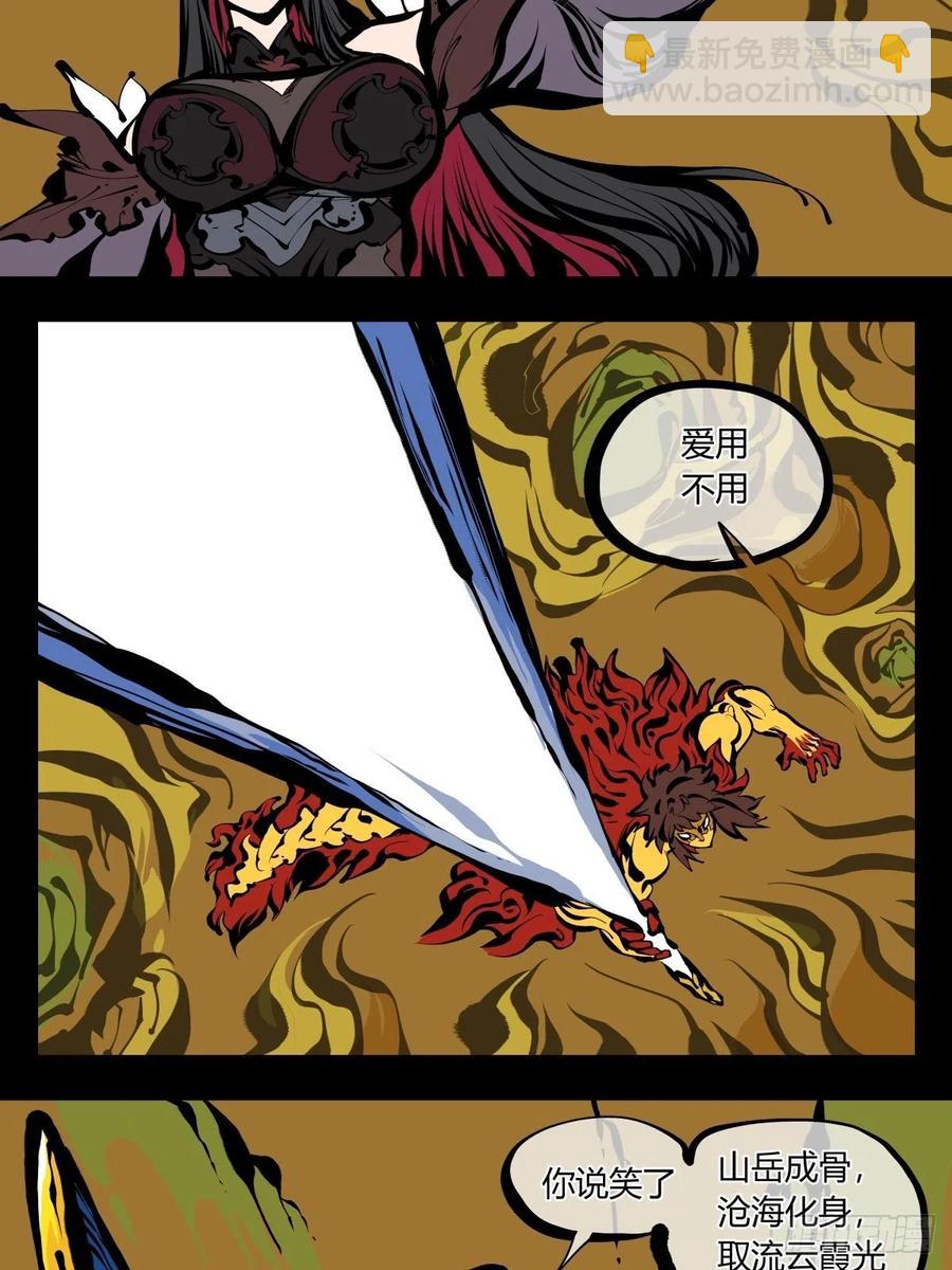 詭園錄（開局一座山水園林） - 百七九，刀氣雲海 - 2